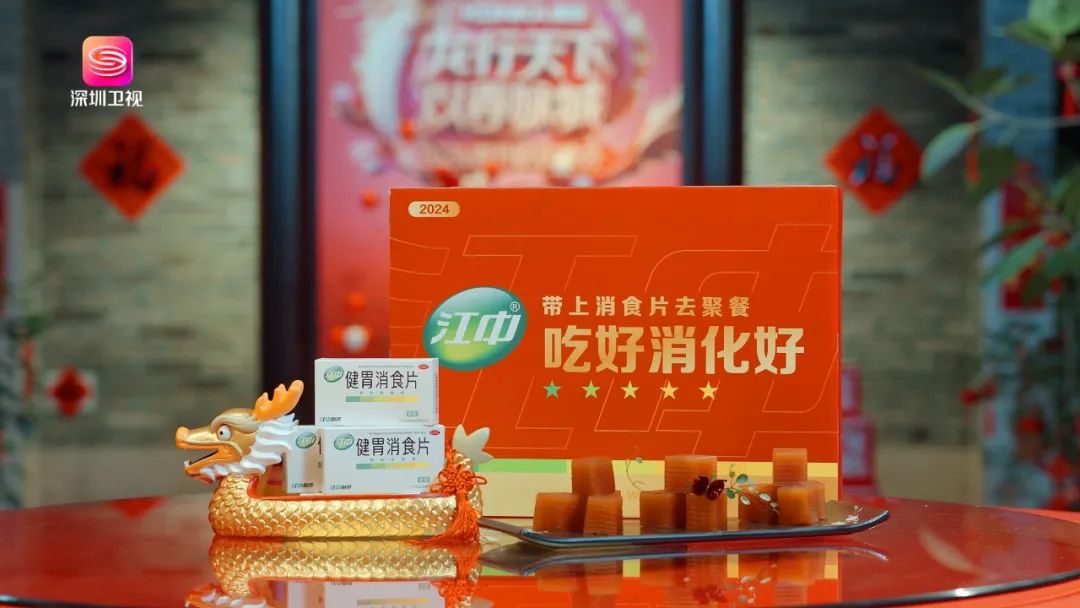 九游娱乐：超强明星阵容！2024深圳成都城市春晚倒计时国民品牌与“郭式幽默”再掀笑浪(图3)