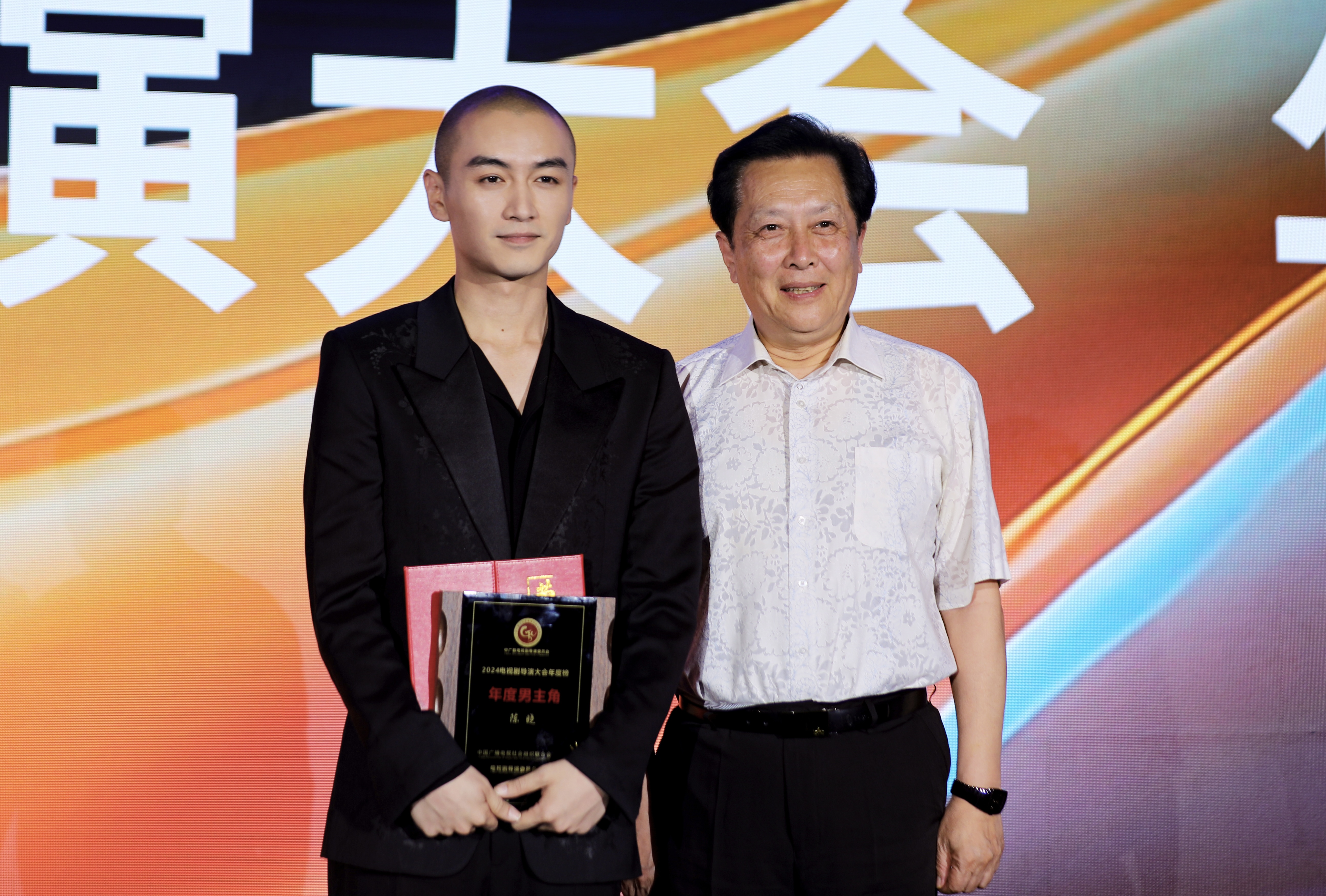 《2024电视剧导演之夜》举行发布年度导演、演员榜单(图4)