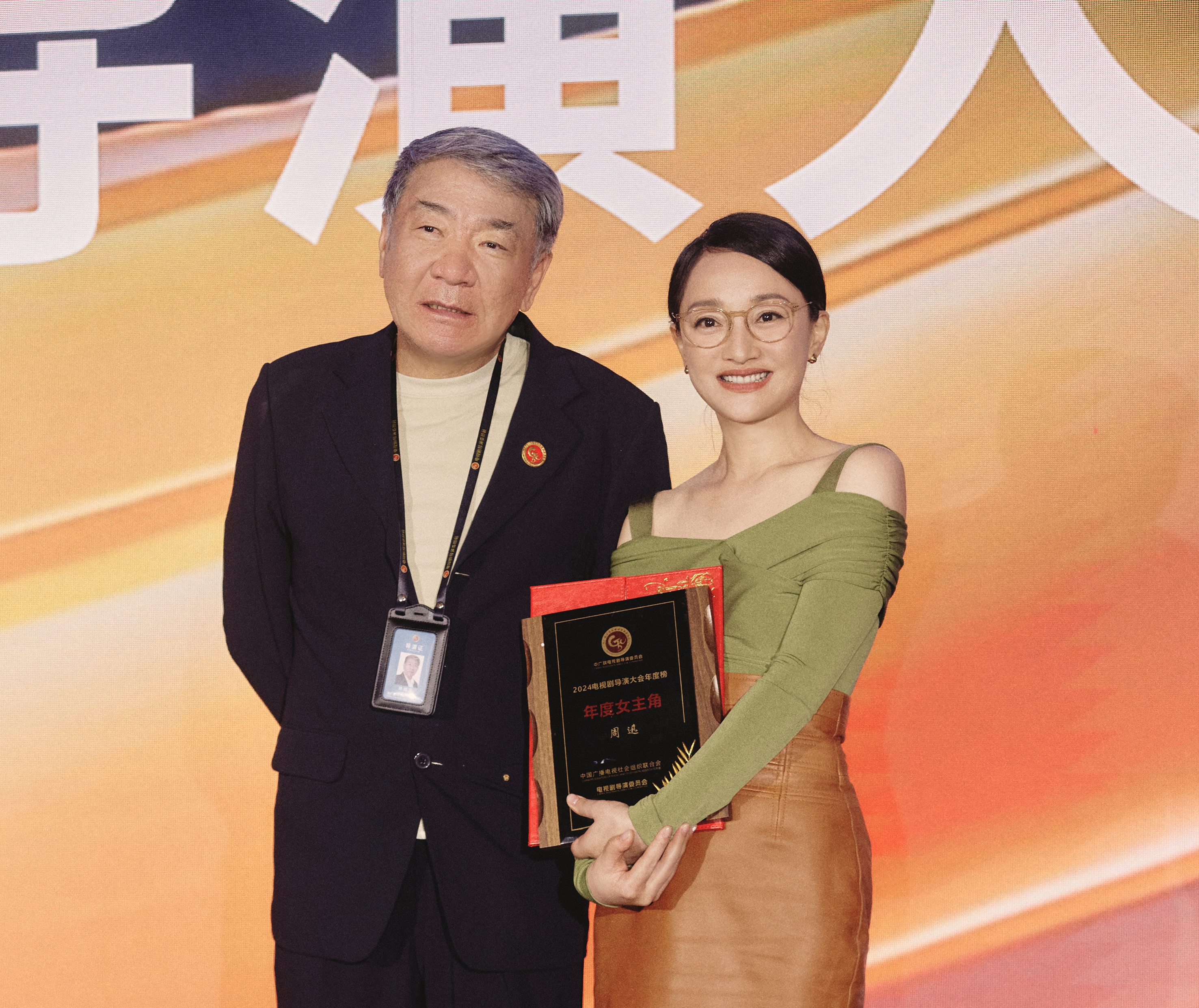 《2024电视剧导演之夜》举行发布年度导演、演员榜单(图5)