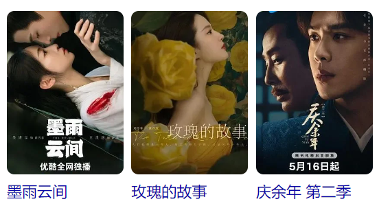 2024年上半年影视剧“神仙打架”谁是你心中的TOP1