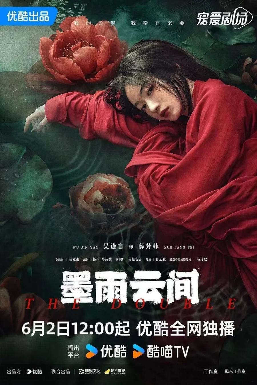 2024年上半年影视剧“神仙打架”谁是你心中的TOP1(图5)