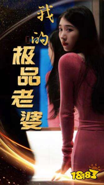 九游娱乐：2024有那些让你舍不得快进的短剧五部抖音热门的短剧免费看(图3)