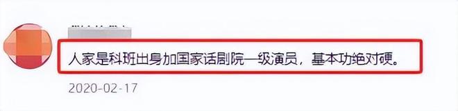 2024上半年“一夜爆红”的五位演员2人苦尽甘来2人成功洗白(图19)