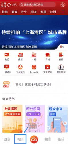 九游娱乐：00后快递小哥跳河救人……为您打开今天的《金视新闻》→(图2)