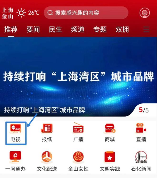 九游娱乐：00后快递小哥跳河救人……为您打开今天的《金视新闻》→