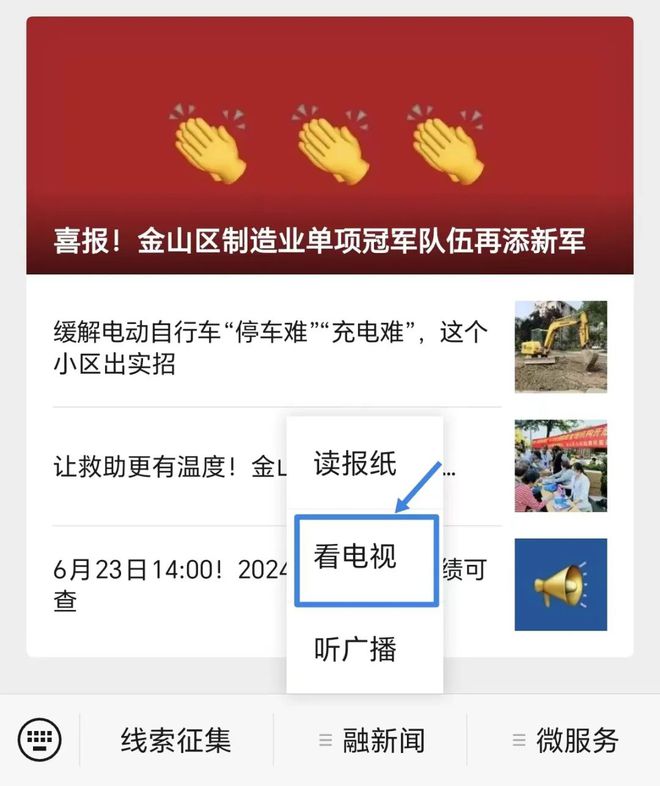 九游娱乐：00后快递小哥跳河救人……为您打开今天的《金视新闻》→(图3)