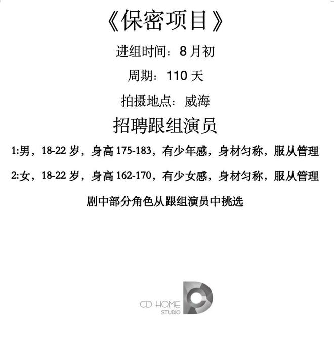 赵今麦张凌赫二搭？合作正午《樱桃琥珀》预计8月初开机