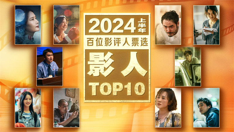 2024上半年电影成绩亮眼阮经天贾玲赵丽颖领跑榜单(图3)