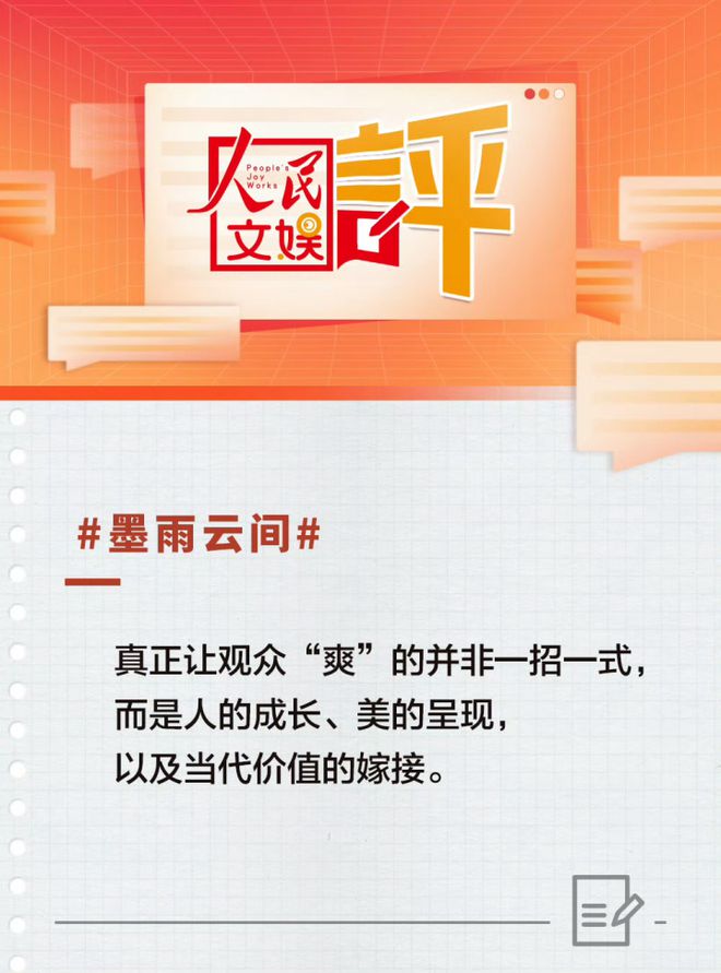九游娱乐：2024暑期档剧集战前奏古偶爽剧PK天仙玫瑰(图2)