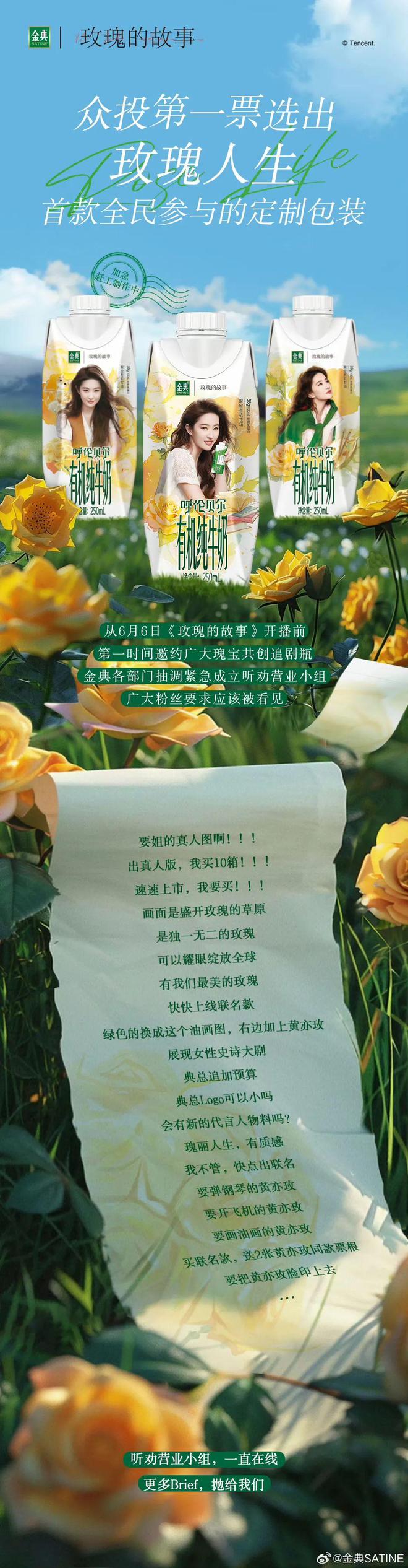 九游娱乐：2024暑期档剧集战前奏古偶爽剧PK天仙玫瑰(图7)