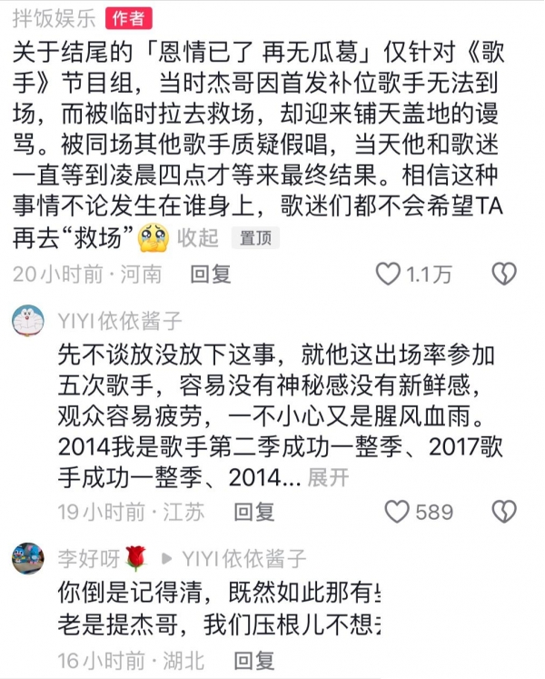 九游娱乐文化：越闹越大！张杰《歌手》风波再升级背后举报者竟是好友萧敬腾(图3)