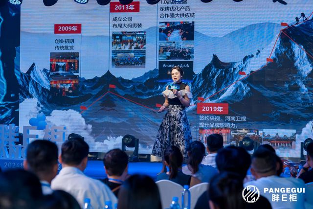启新篇·塑未来丨2024「胖E柜」品牌营销峰会暨秋冬新品发布会盛大开启(图2)