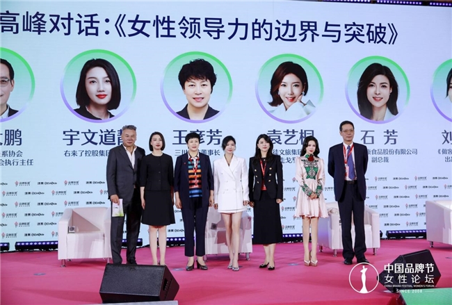 九游娱乐文化：主持人刘美希闪耀2024中国品牌节女性论坛荣誉加冕彰显传媒女杰风采(图3)
