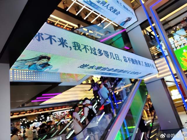 九游娱乐文化：数十万粉丝应援牌堵3小时2024最火纸片人庆生牌面堪比顶流明星(图10)