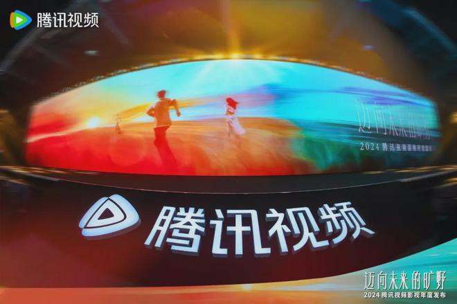 四大战略重构“头部大剧”腾讯2024片单发布(图5)