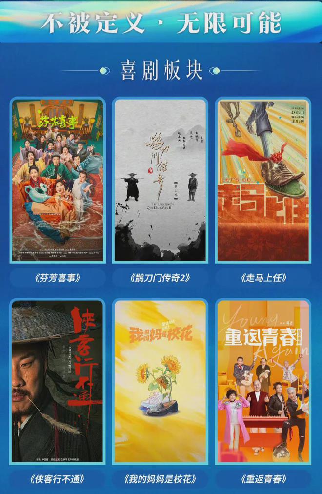 四大战略重构“头部大剧”腾讯2024片单发布(图9)