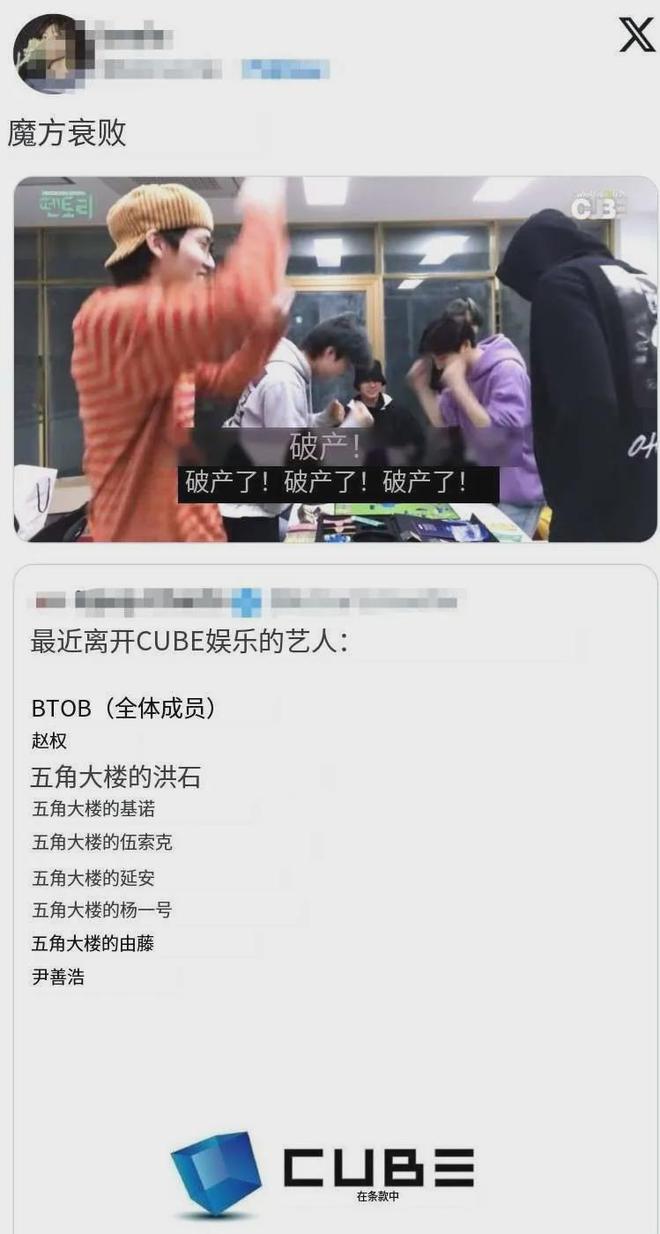 CUBE娱乐旗下艺人不断流失不到9个月就已十几位解约离开！(图6)