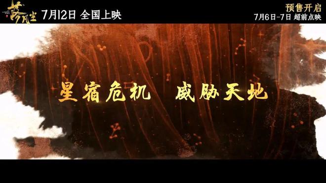 《落凡尘》：传统天文与亲情元素的融合(图2)