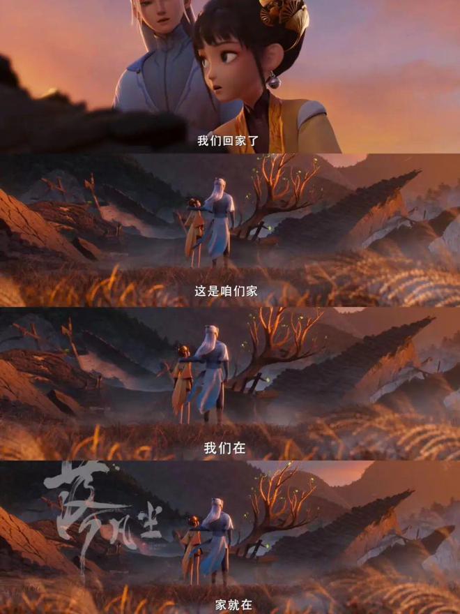 《落凡尘》：传统天文与亲情元素的融合(图8)