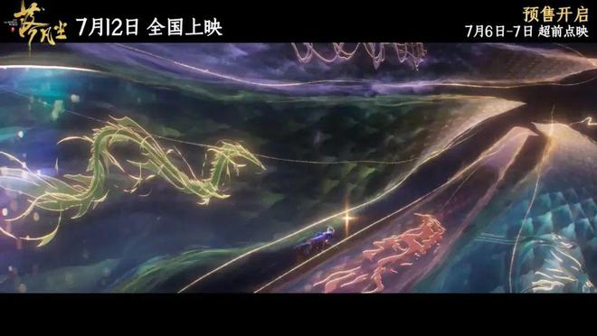 《落凡尘》：传统天文与亲情元素的融合(图9)