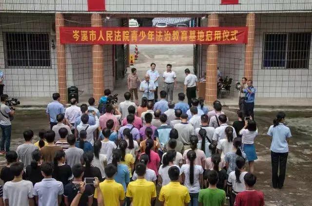 九游娱乐：法润春苗护“未”成长——岑溪法院未成年人保护工作速览【24年第87期】(图5)