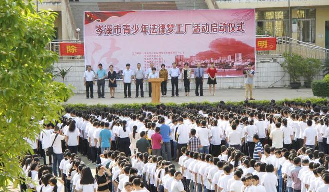 九游娱乐：法润春苗护“未”成长——岑溪法院未成年人保护工作速览【24年第87期】(图4)
