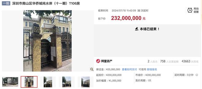 深圳上半年住宅法拍成交金额突破44亿豪宅市场表现火热(图2)