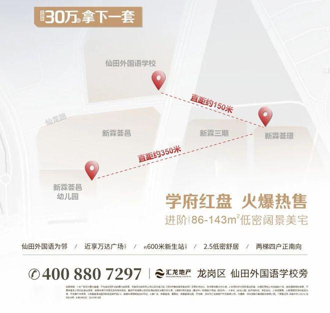 2024深圳新霖荟璟(新霖荟璟)网站楼盘详情-户型配套(图6)