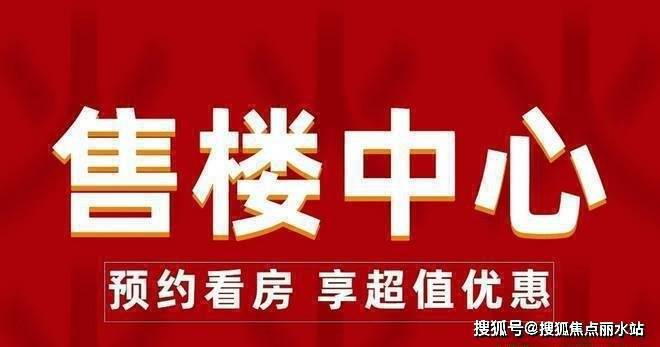 郑州SIC超级总部中心华润置地润府售楼处电话→首页网站