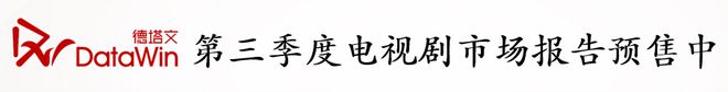 九游娱乐文化：剧日报《唐朝诡事录之西行》开播即达成第一季声量成毅《赴山海》花絮引关注(图2)