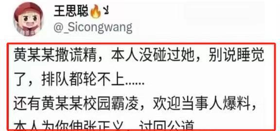 底裤都丢光！想母凭子贵的黄一鸣彻底没戏王思聪：排队都轮不上