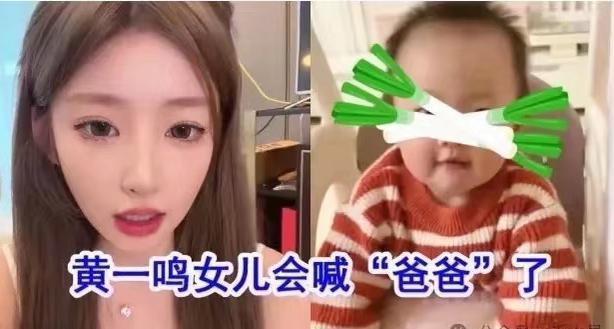 底裤都丢光！想母凭子贵的黄一鸣彻底没戏王思聪：排队都轮不上(图2)