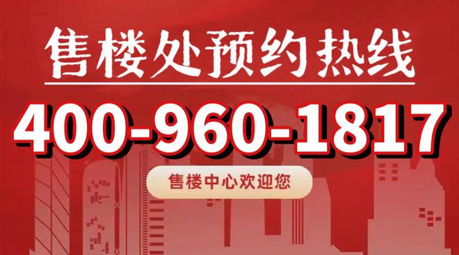 宝山吴淞道一号(2024网站)售楼处地址丨车位券丨最新房源
