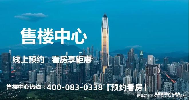 九游娱乐：玖玖颂阁网站-玖玖颂阁2024年7月楼盘详情-深圳房天下