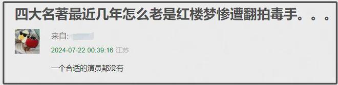 流潋紫评论区沦陷！要和《甄嬛传》导演拍《红楼梦》网友求放过(图2)