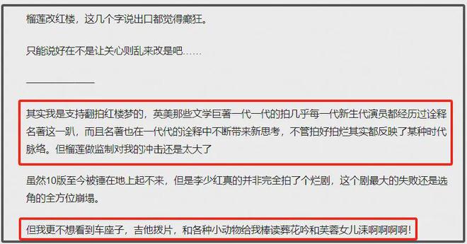 流潋紫评论区沦陷！要和《甄嬛传》导演拍《红楼梦》网友求放过(图5)