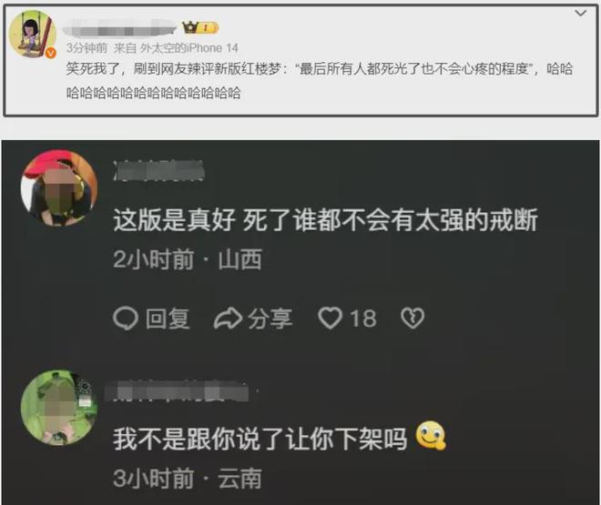 流潋紫评论区沦陷！要和《甄嬛传》导演拍《红楼梦》网友求放过(图11)