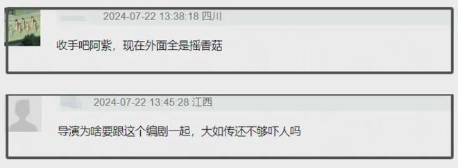 流潋紫评论区沦陷！要和《甄嬛传》导演拍《红楼梦》网友求放过(图14)