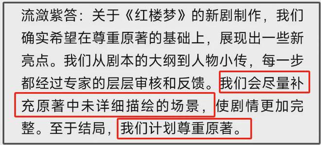 流潋紫评论区沦陷！要和《甄嬛传》导演拍《红楼梦》网友求放过(图17)