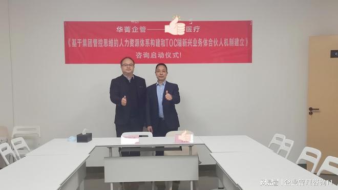 2024哪家集团管控咨询公司值得推荐？