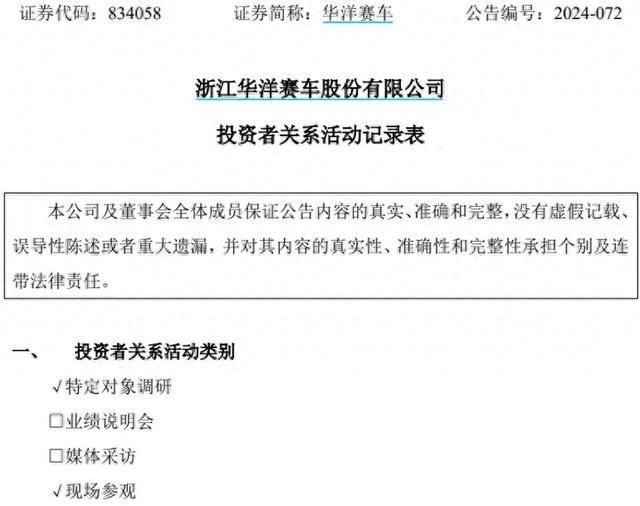 华洋赛车接待特定对象调研产品销往10多个“一带一路”共建国家