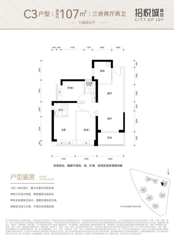 九游娱乐：拾悦城楠园()拾悦城楠园2024最新楼盘房价-售楼处电话(图5)