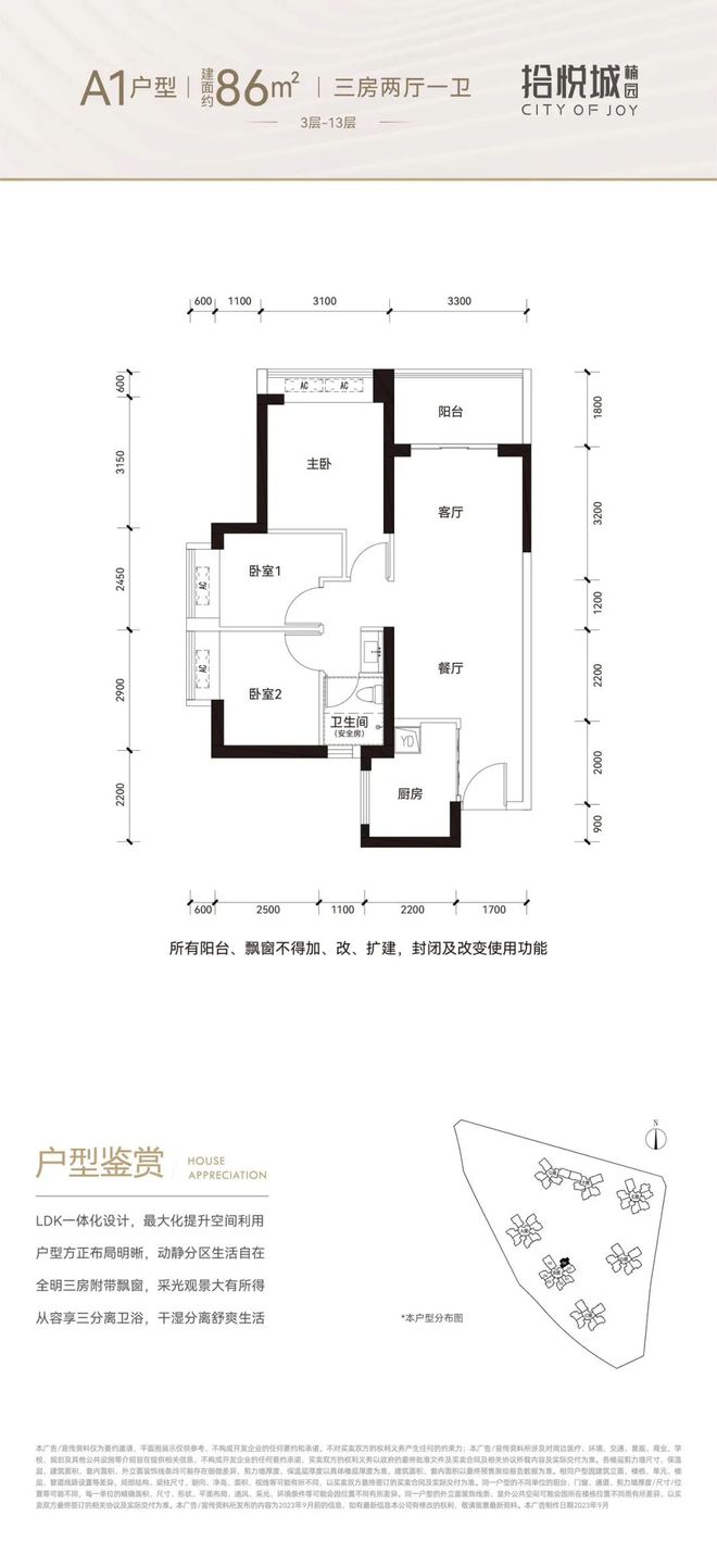 九游娱乐：拾悦城楠园()拾悦城楠园2024最新楼盘房价-售楼处电话(图3)