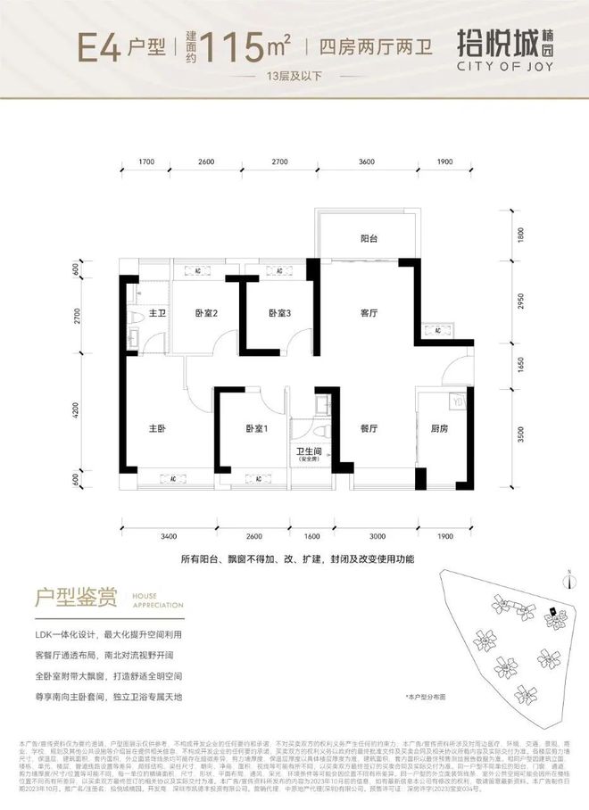 九游娱乐：拾悦城楠园()拾悦城楠园2024最新楼盘房价-售楼处电话(图6)