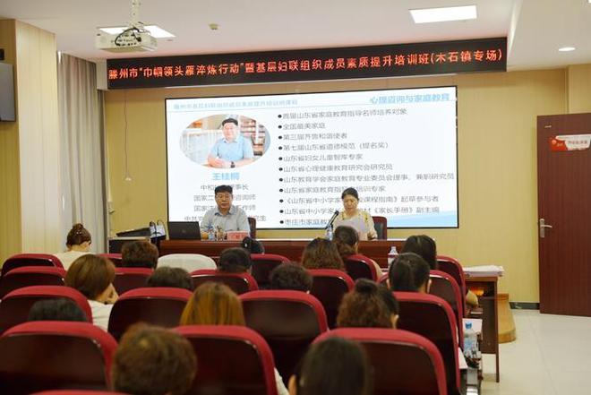 滕州市木石镇举办“巾帼领头雁淬炼行动”暨基层妇联组织成员素质提升培训班