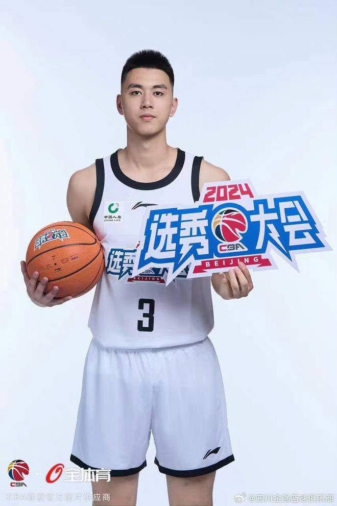 九游娱乐文化：2024CBA选秀四川金强“赢麻了”