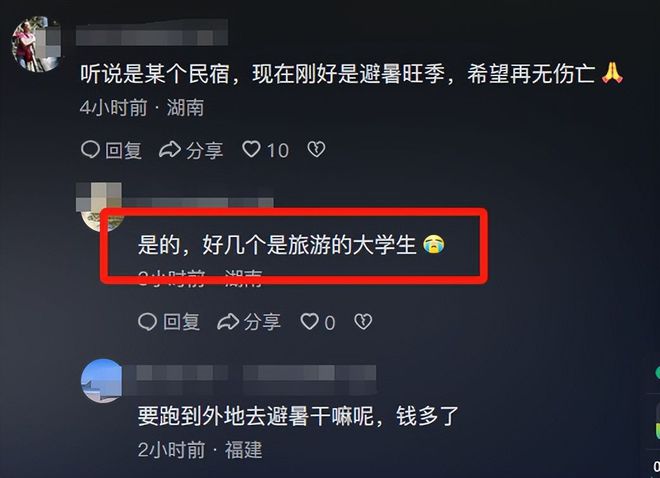湖南山体滑坡民宿遇难12人村民曝其身份有学生出事时在吃饭(图7)