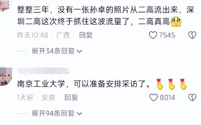 九游娱乐：孙卓认亲3年首次接受独家专访表现厅里厅气亲姐孙悦吃瓜(图6)