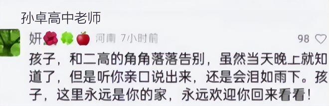 九游娱乐：孙卓认亲3年首次接受独家专访表现厅里厅气亲姐孙悦吃瓜(图5)