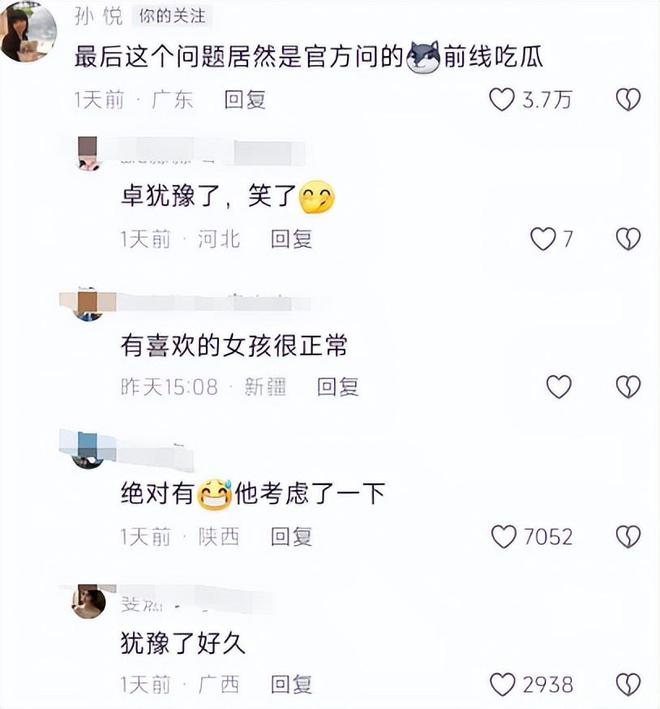 九游娱乐：孙卓认亲3年首次接受独家专访表现厅里厅气亲姐孙悦吃瓜(图8)